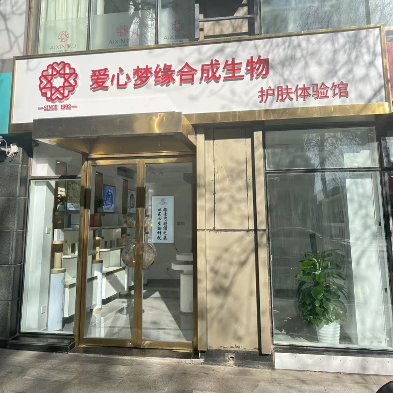 北京店门头.jpg
