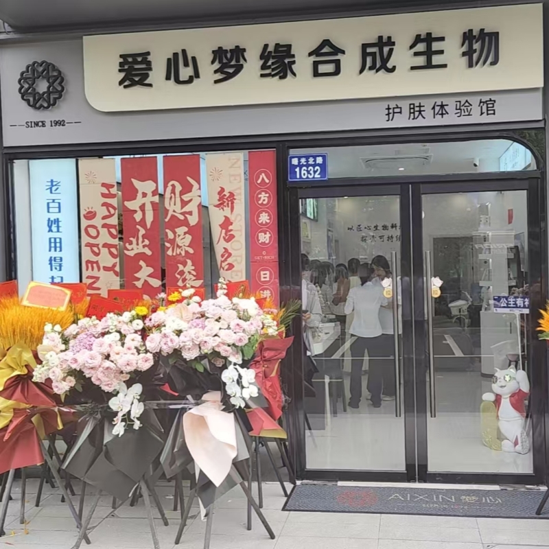 浙江宁波店门头.jpg